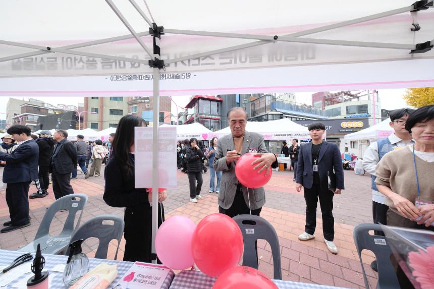 마음이음 마음알음 페스타-2025 마포구 마음건강지역축제 - 16