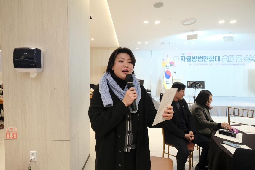 서울시 마포구 자율방범연합대 총회 및 송년회 - 1