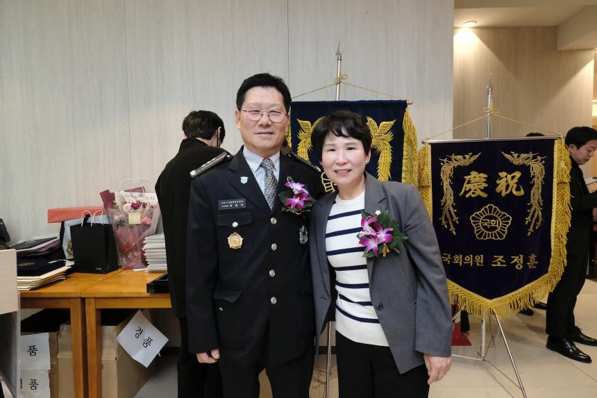 서울시 마포구 자율방범연합대 총회 및 송년회 - 4