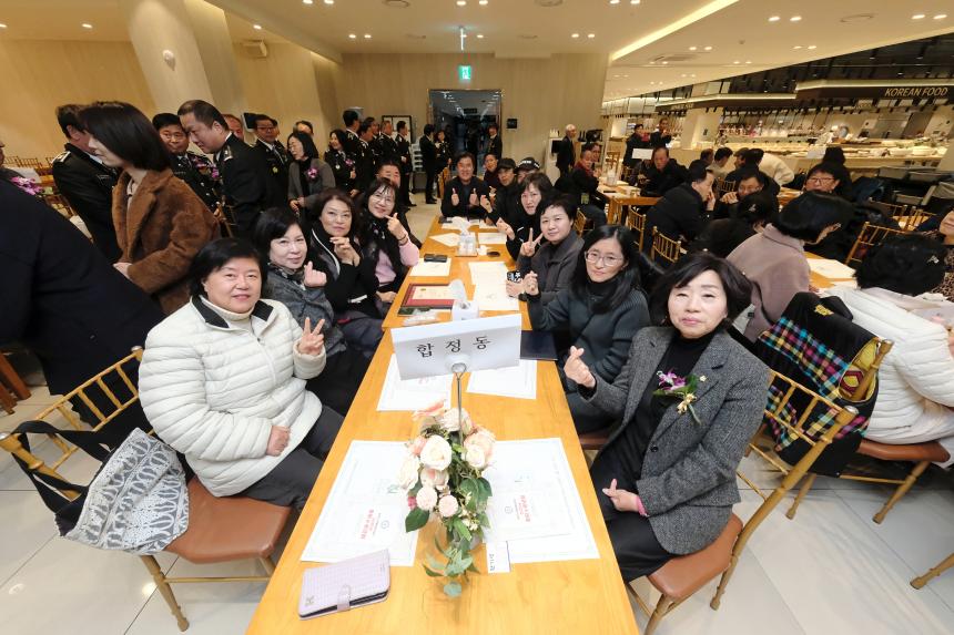 서울시 마포구 자율방범연합대 총회 및 송년회