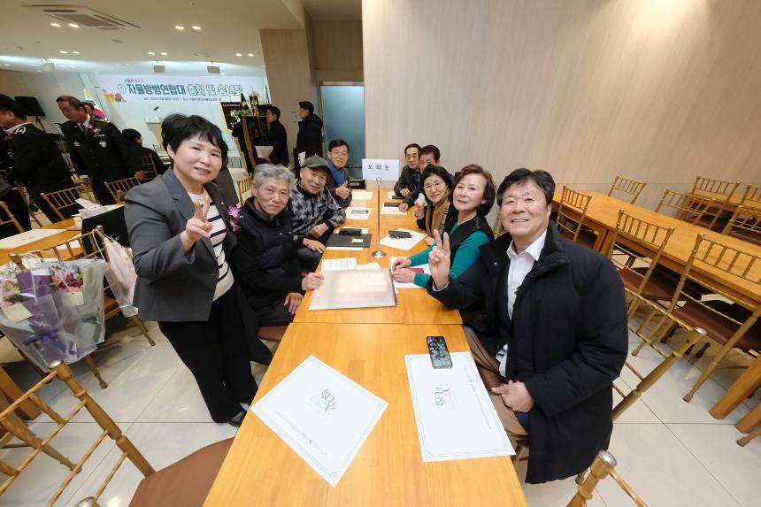 서울시 마포구 자율방범연합대 총회 및 송년회