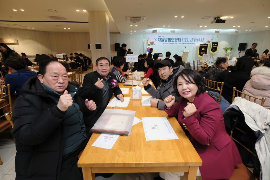 서울시 마포구 자율방범연합대 총회 및 송년회 - 3