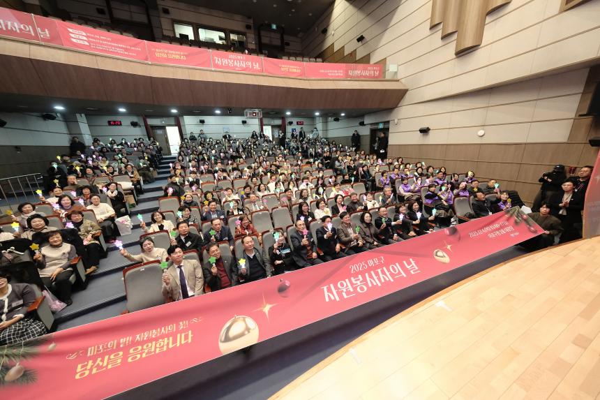 2025 마포구 자원봉사자의날 - 2