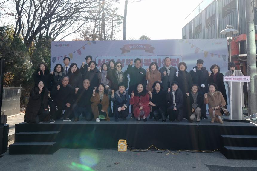 서강실뿌리복지센터 개관식 - 6