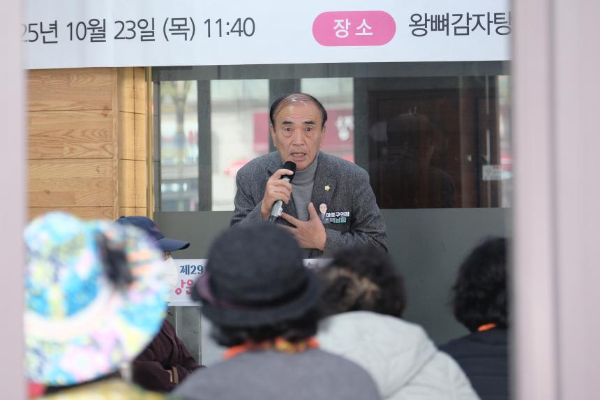 제29회 노인의 날 기념 망원2동 경로잔치 - 2