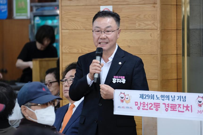 제29회 노인의 날 기념 망원2동 경로잔치 - 3