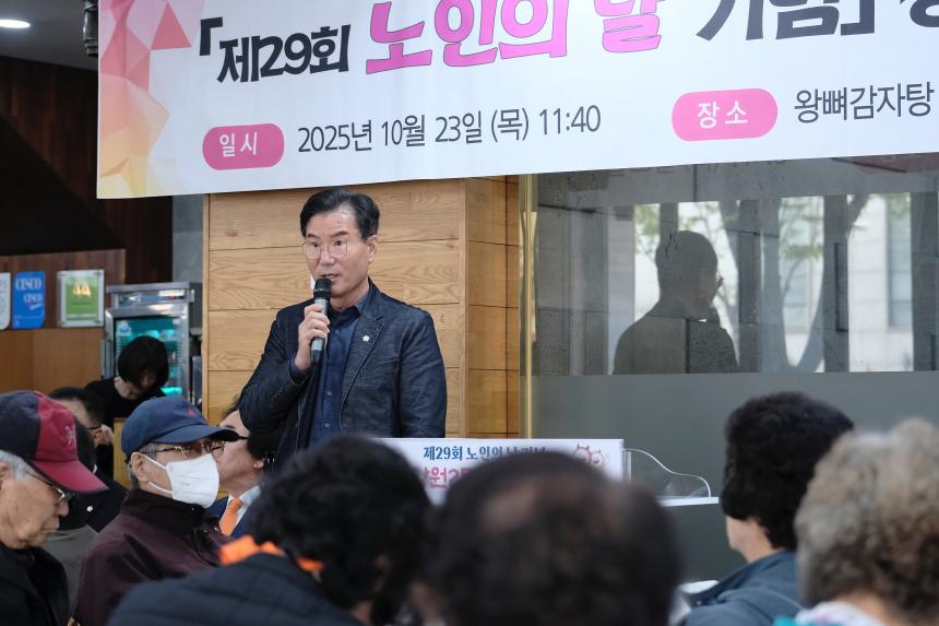 제29회 노인의 날 기념 망원2동 경로잔치 - 3