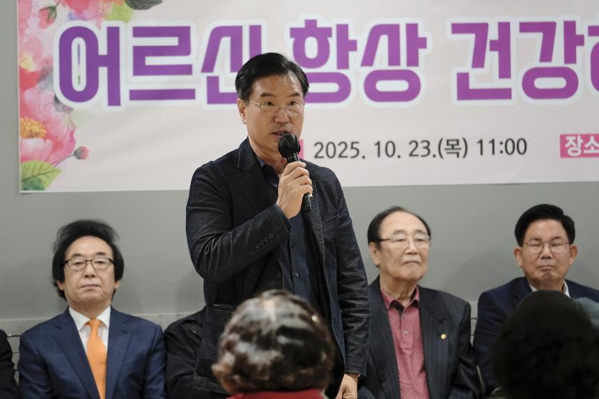 2025년 성산1동 사랑의 경로잔치 - 2
