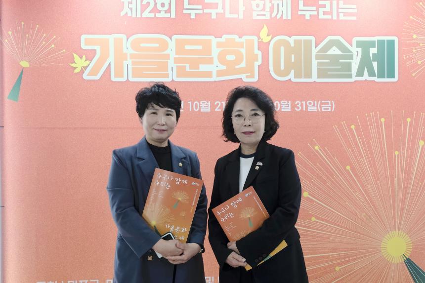 제2회 누구가 함께 누리는 가을문화예술축제 - 7