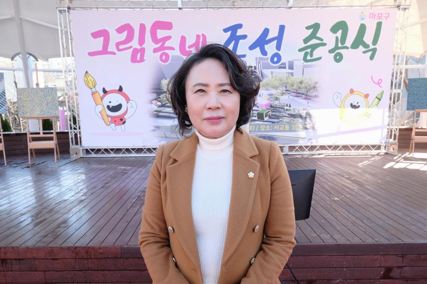 그림동네 조성 준공식 - 10