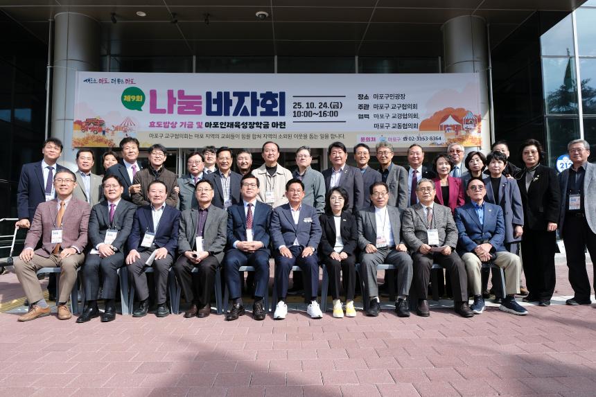 제9회 나눔바자회