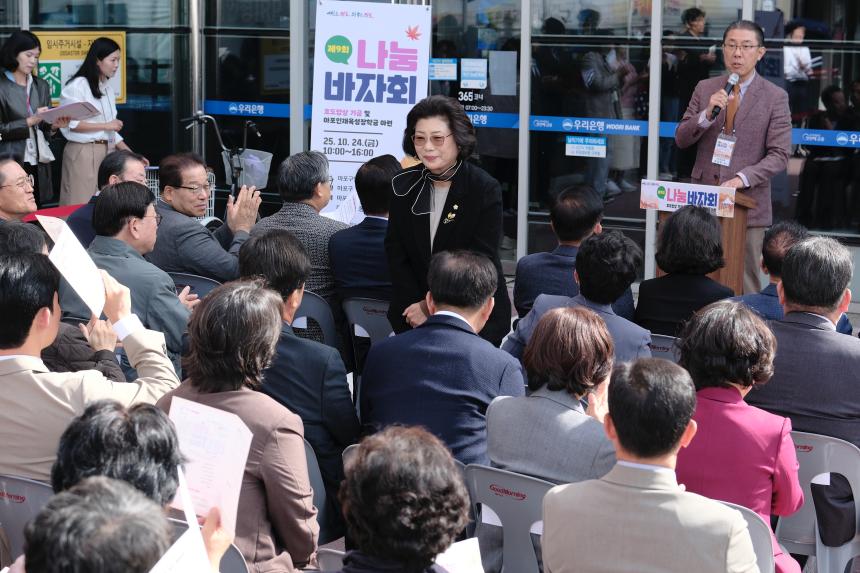 제9회 나눔바자회 - 2