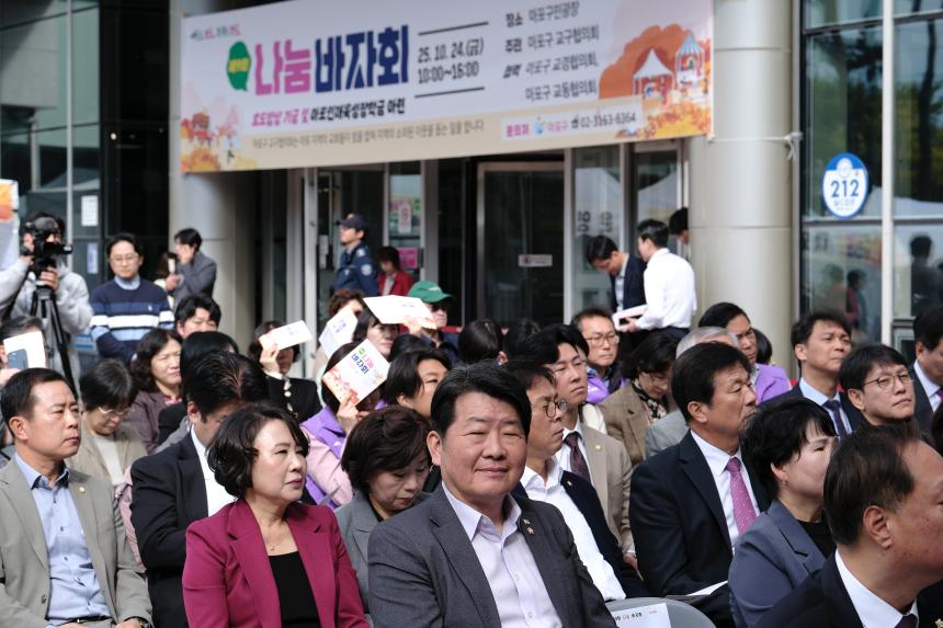 제9회 나눔바자회 - 2