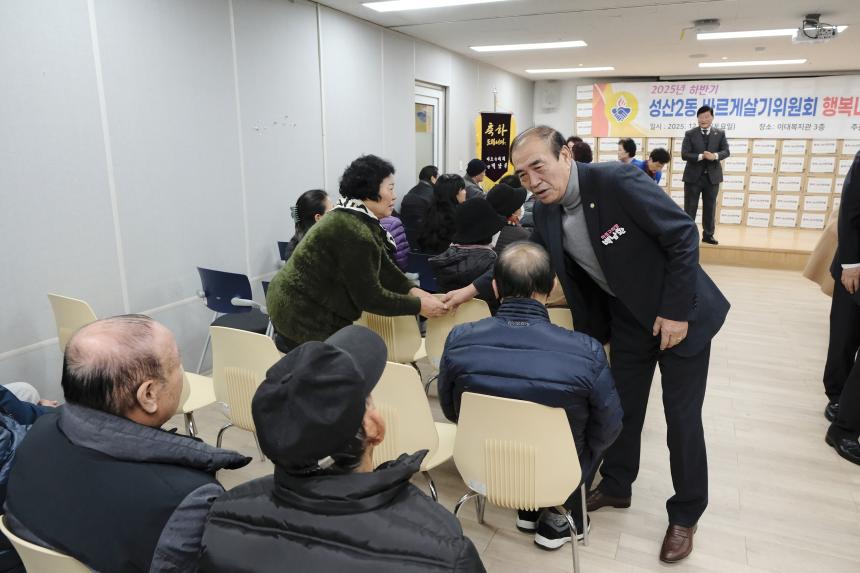 성산2동 바르게살기위원회 행복나눔 라면 전달행사 - 7