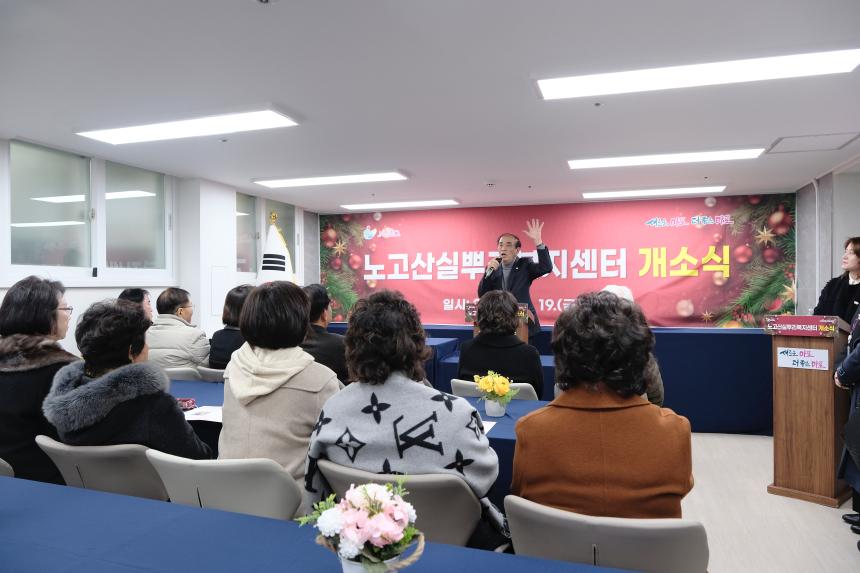 노고산실뿌리복지센터 개소식 - 3