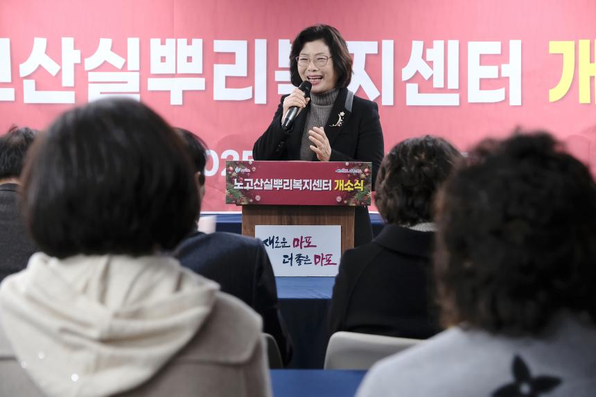 노고산실뿌리복지센터 개소식 - 3