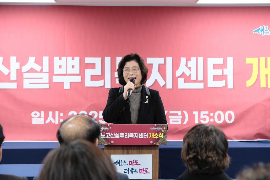 노고산실뿌리복지센터 개소식 - 4