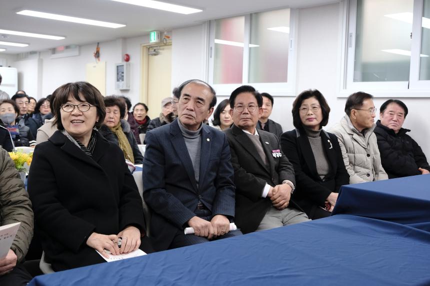 노고산실뿌리복지센터 개소식 - 7