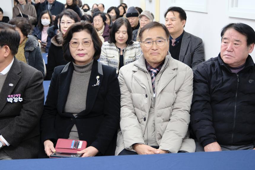 노고산실뿌리복지센터 개소식 - 8