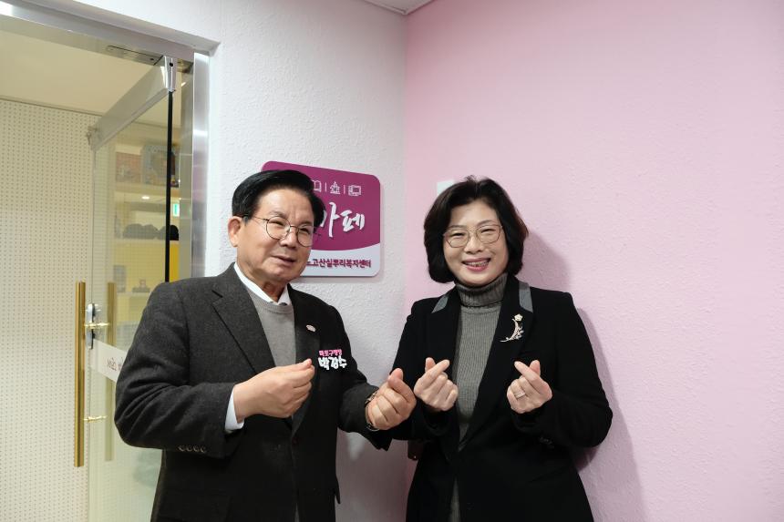 노고산실뿌리복지센터 개소식 - 11