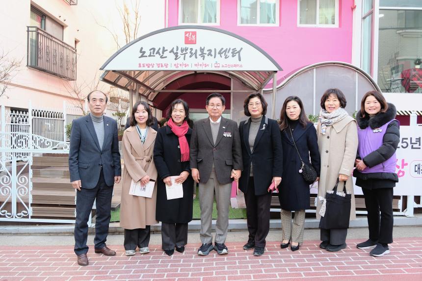 노고산실뿌리복지센터 개소식 - 12