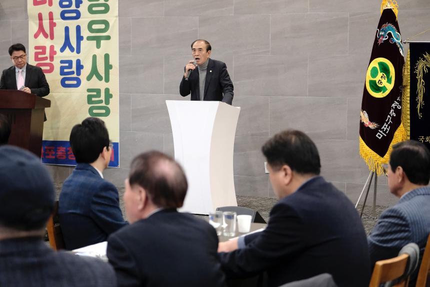 마포충청향우회연합회 송년의 밤 - 3