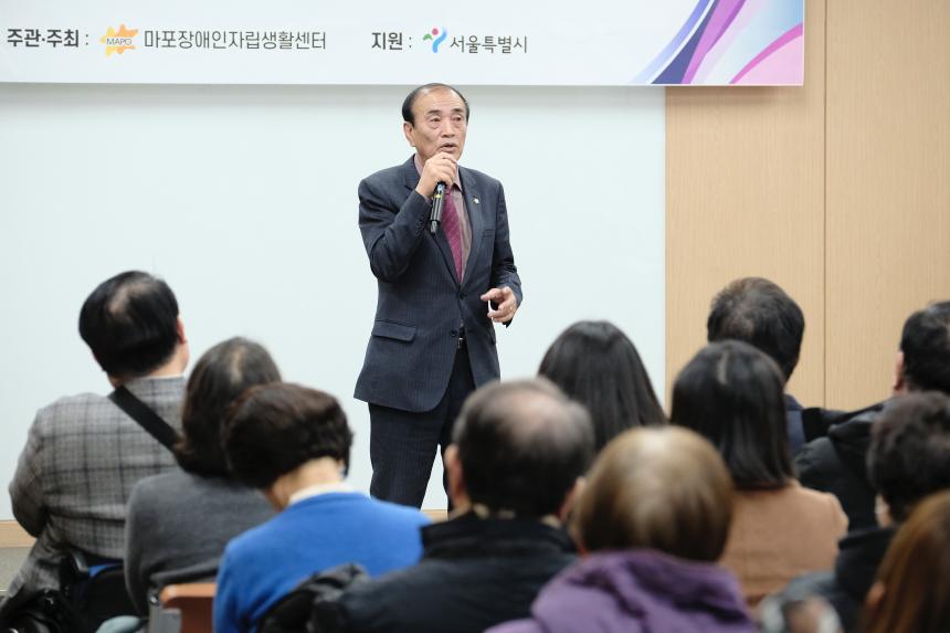 2025 마포장애인자립생활센터 성과공유회 - 5