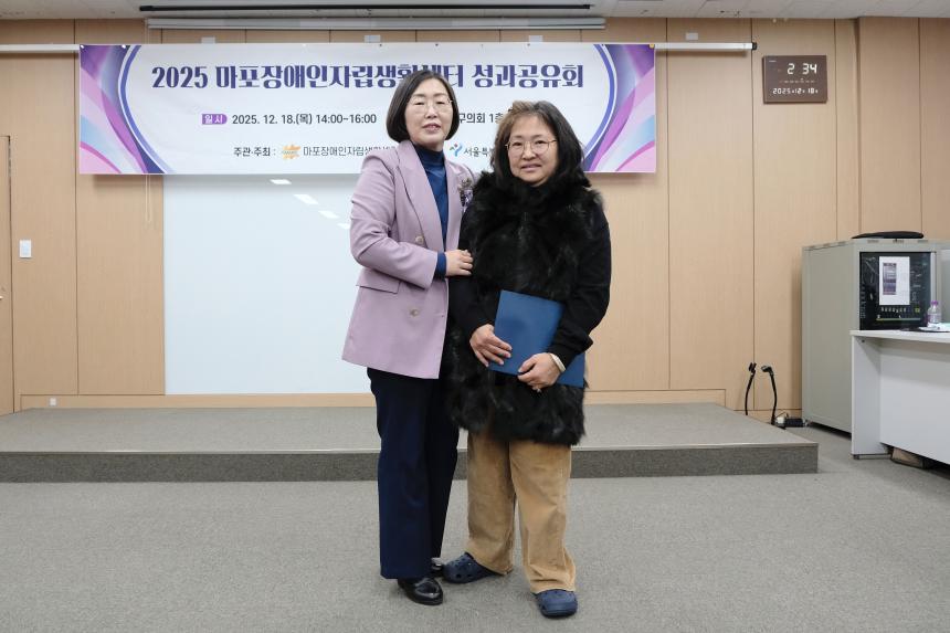 2025 마포장애인자립생활센터 성과공유회