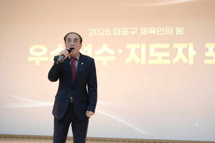 2025 마포구 체육인의 밤 유공자 시상식 - 1