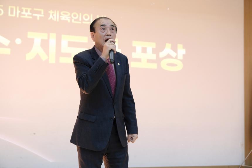 2025 마포구 체육인의 밤 유공자 시상식 - 2