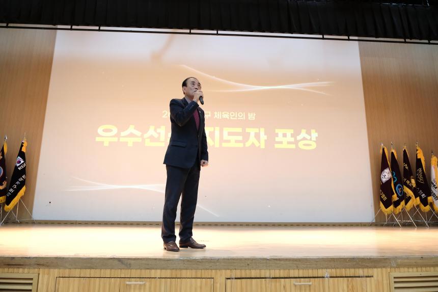 2025 마포구 체육인의 밤 유공자 시상식 - 3
