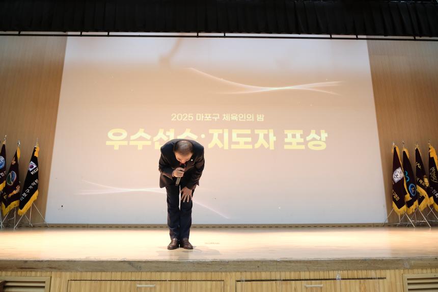 2025 마포구 체육인의 밤 유공자 시상식 - 4