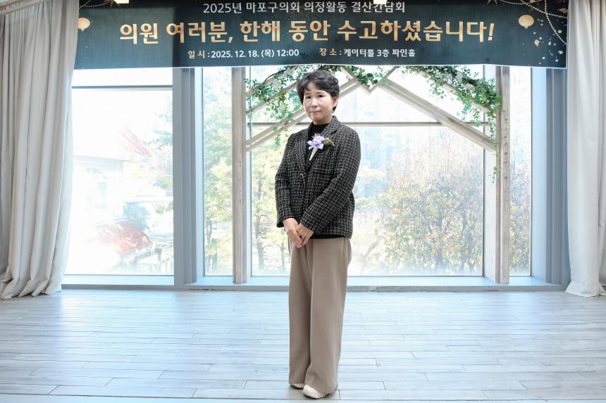 2025년 마포구의회 의정활동 결산간담회 - 7