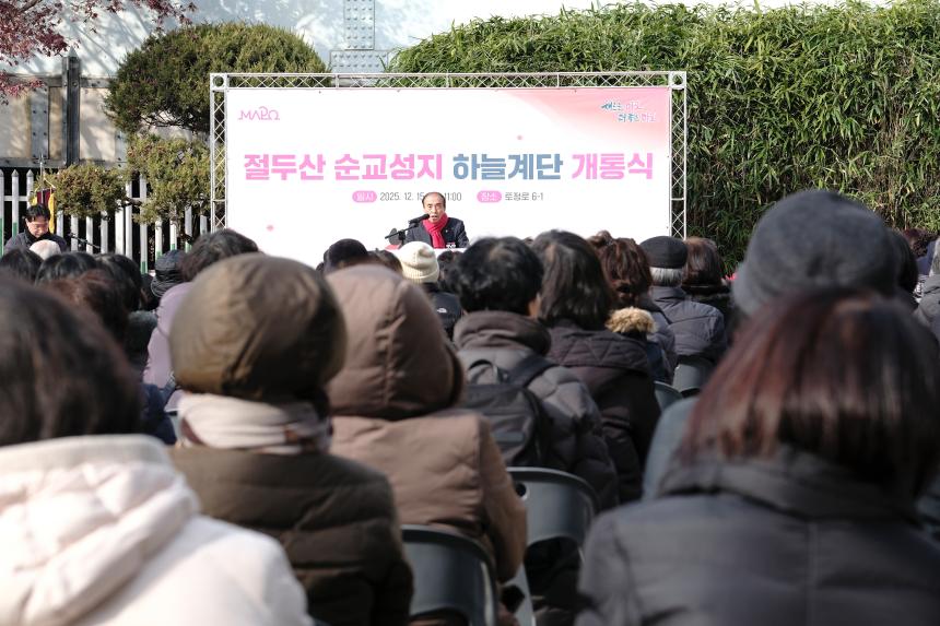 절두산 순교성지 하늘계단 개통식 - 2