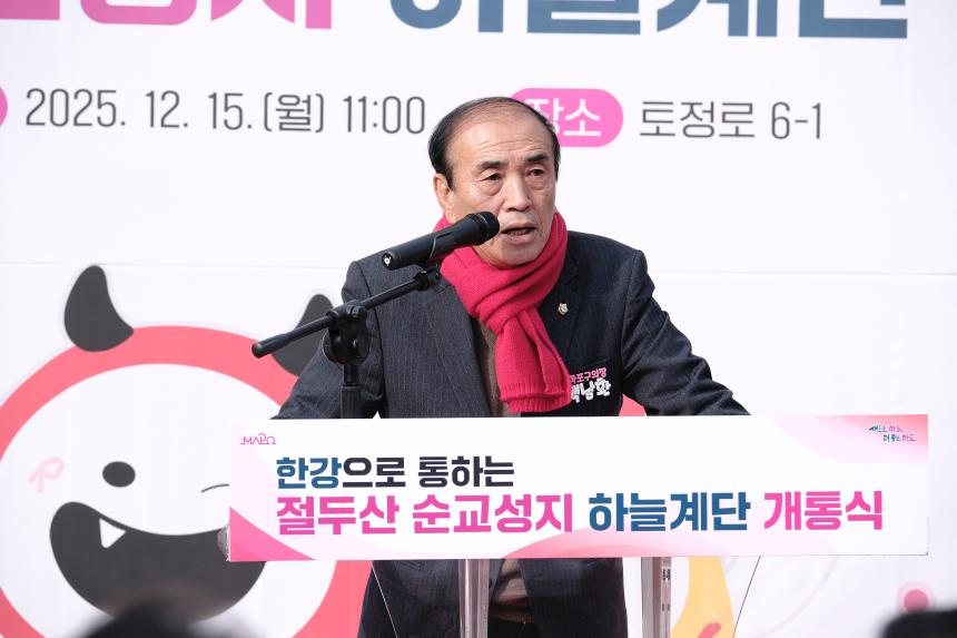 절두산 순교성지 하늘계단 개통식 - 4