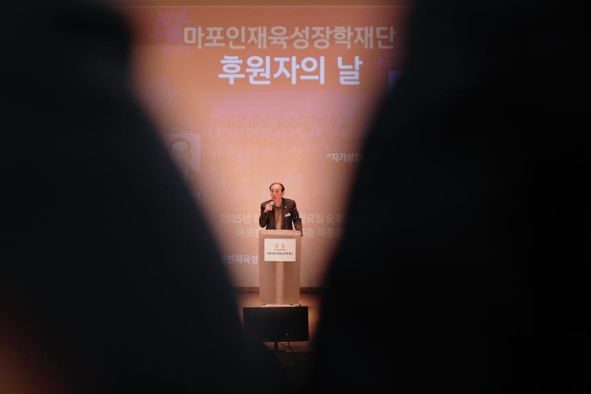 &lpar;재&rpar;마포인재육성장학재단 후원자의 날 - 3