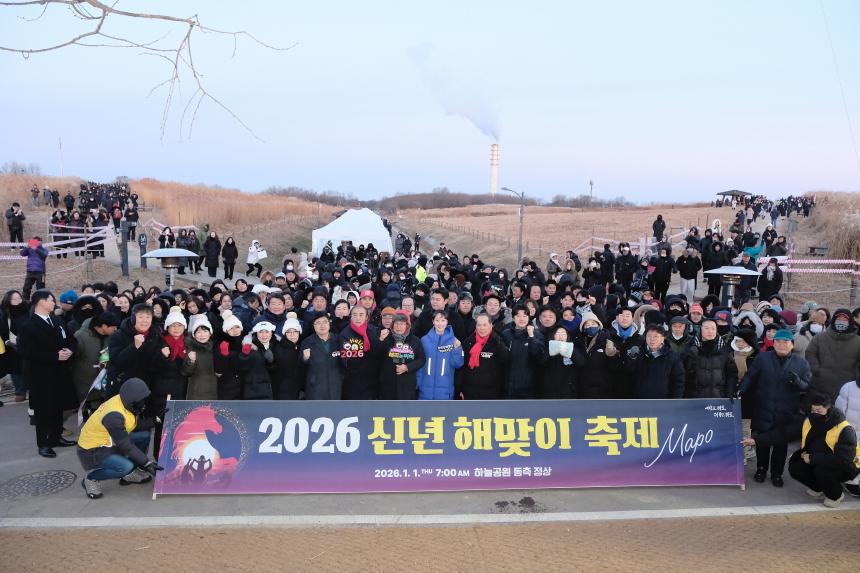 2026 신년 해맞이 축제