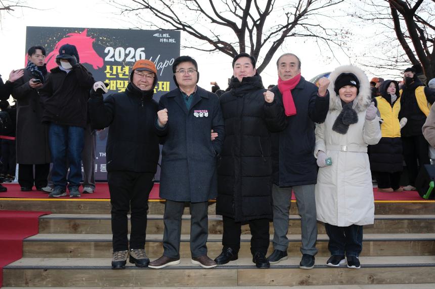 2026 신년 해맞이 축제 - 7