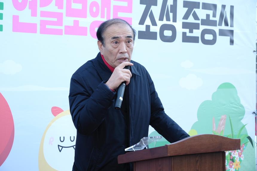 선형의 숲 연결보행로 조성사업 준공식 - 5