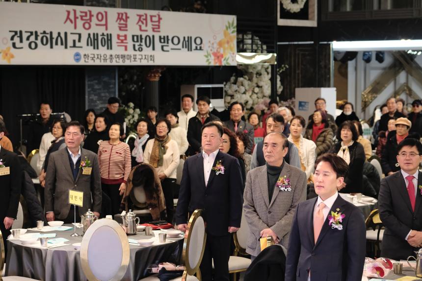 한국자유총연맹 마포구지회 평가대회 - 2