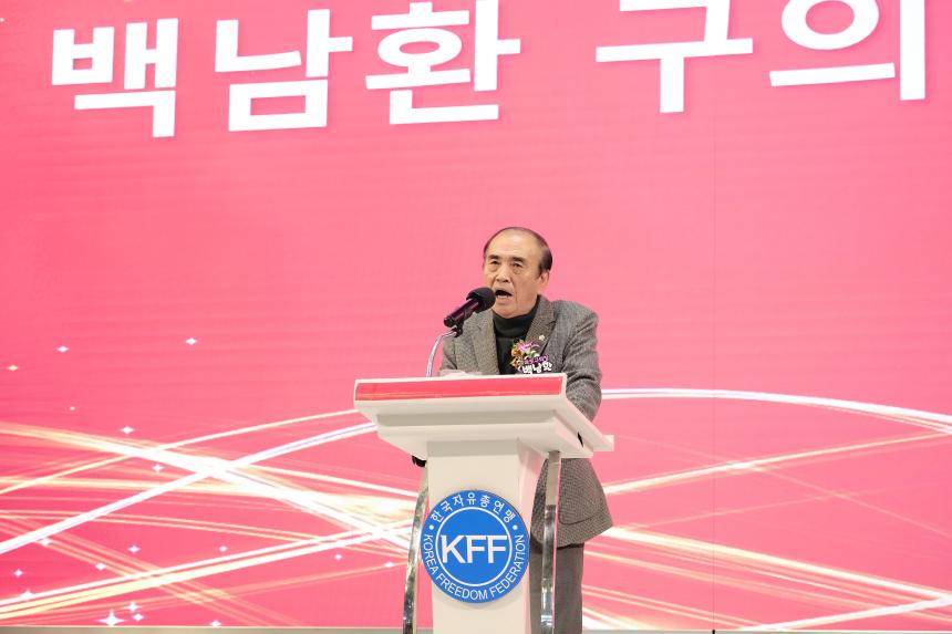 한국자유총연맹 마포구지회 평가대회 - 7