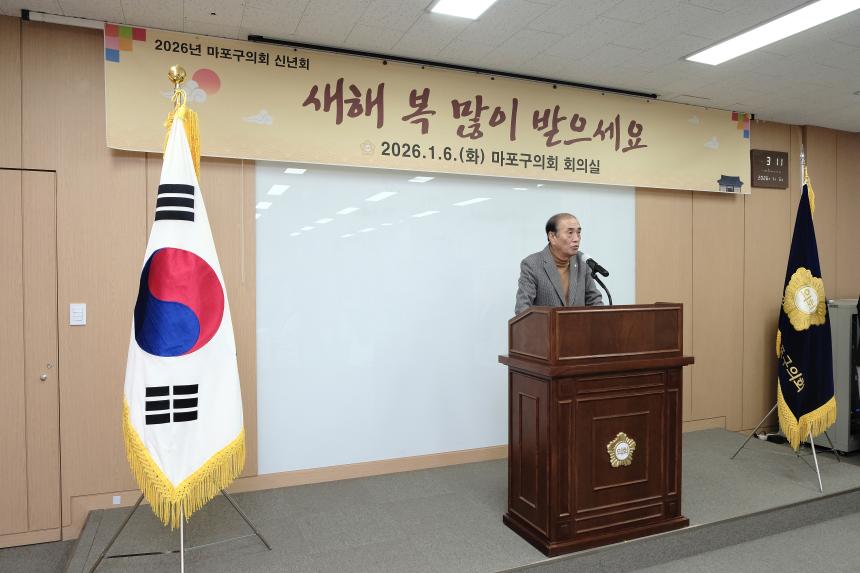 2026 마포구의회 신년회 - 4