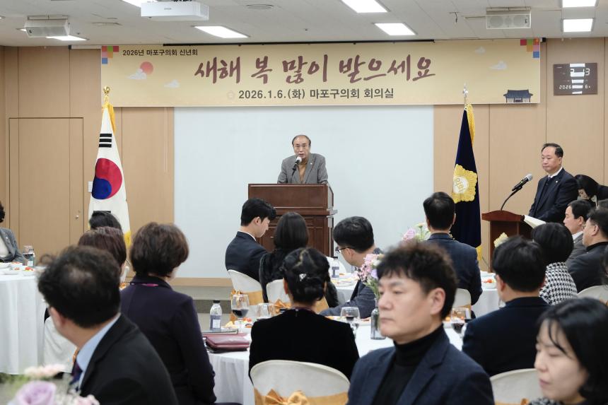 2026 마포구의회 신년회 - 6