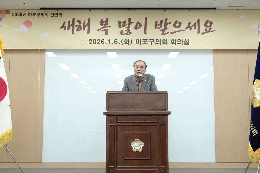 2026 마포구의회 신년회 - 7