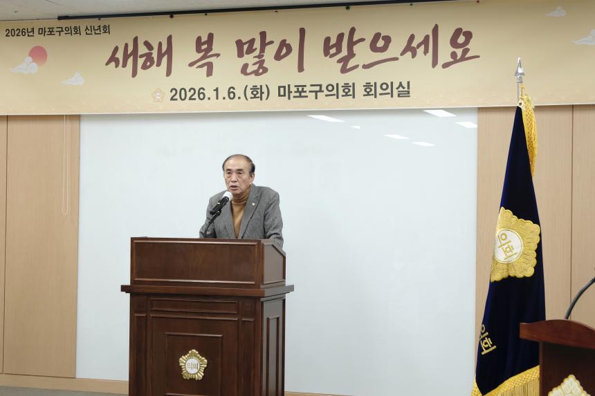 2026 마포구의회 신년회 - 8