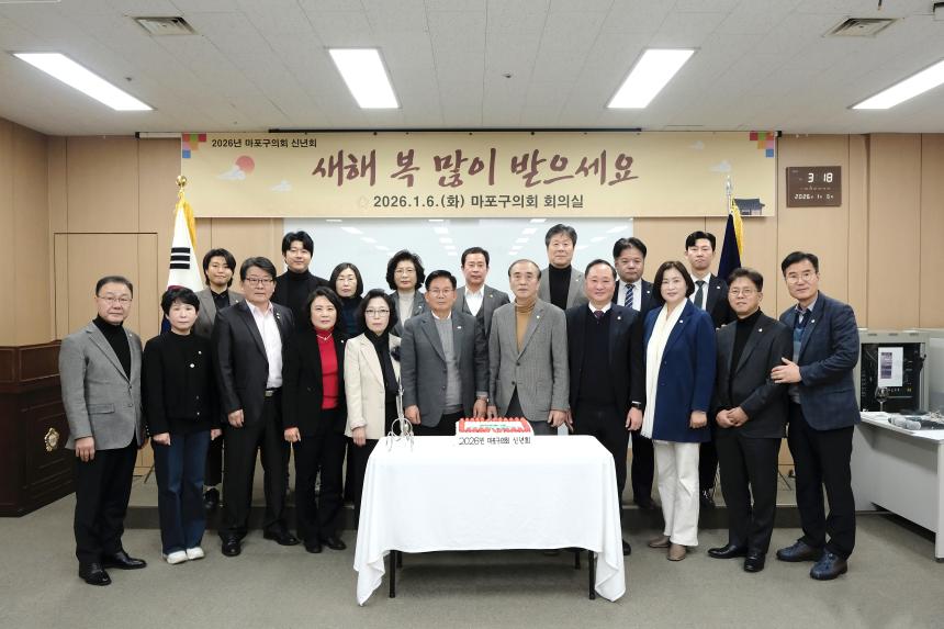 2026 마포구의회 신년회 - 4