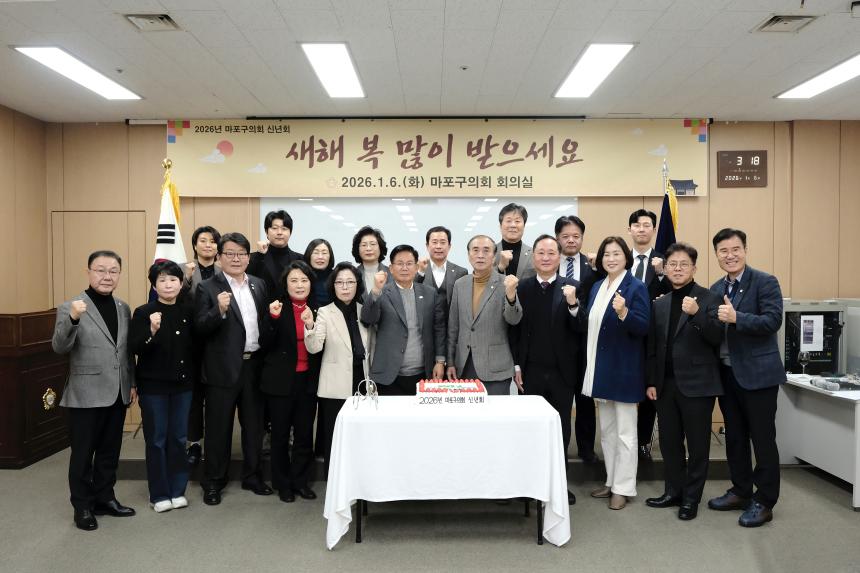 2026 마포구의회 신년회 - 5