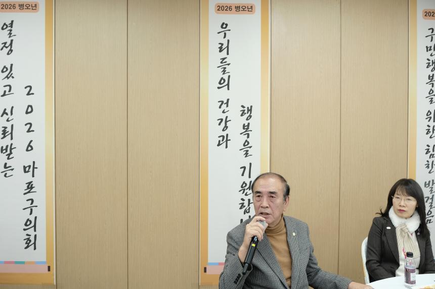 2026 마포구의회 신년회 - 12