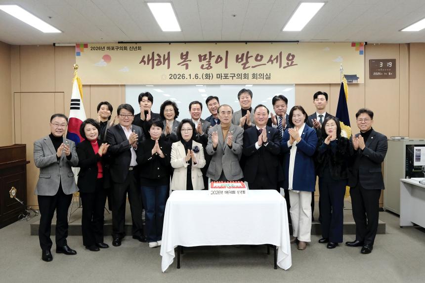 2026 마포구의회 신년회 - 6
