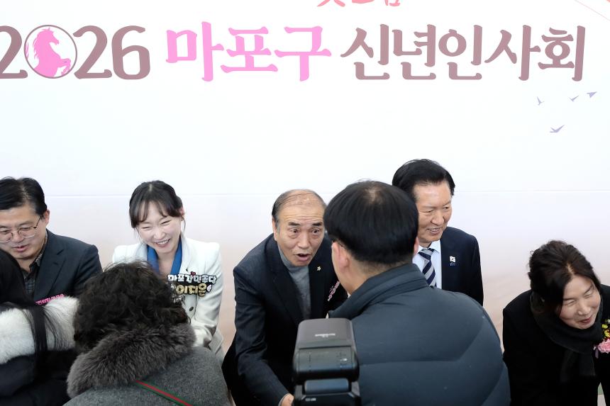 2026 마포구 신년회 - 1